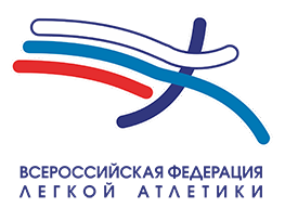 Всероссийская федерация лёгкой атлетики (ВФЛА)